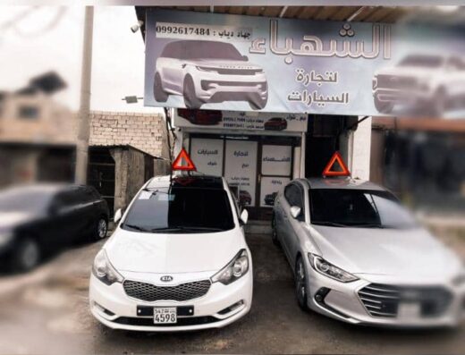 مكتب الشهباء