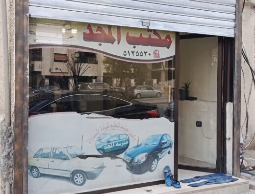مكتب المجد بيع وشراء السيارات