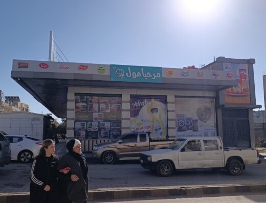 مول الأشقر