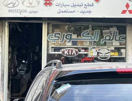 ميسرة البعلي
