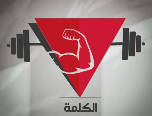 نادي الكلمة الرياضي