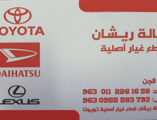 وكالة ريشان