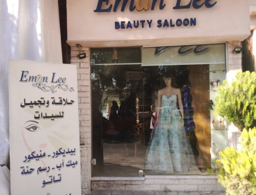 Eman lee beauty salon