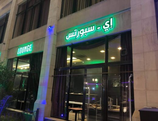 Esports Gaming Lounge