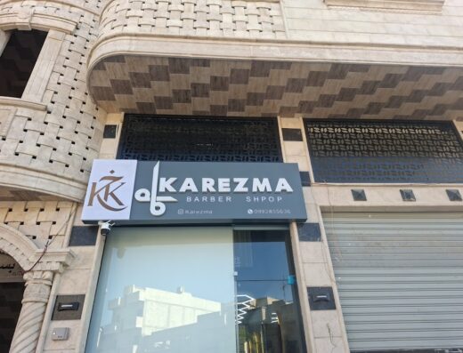 KAREZMA
