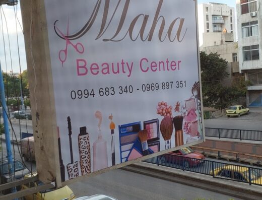 Maha beauty center