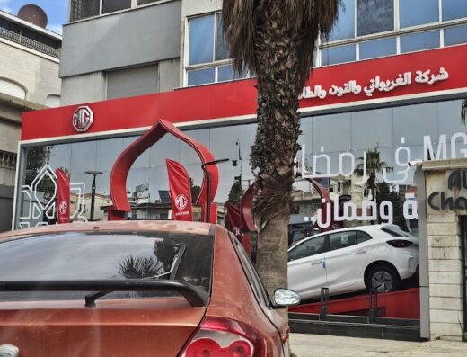 MG Showroom Damascus