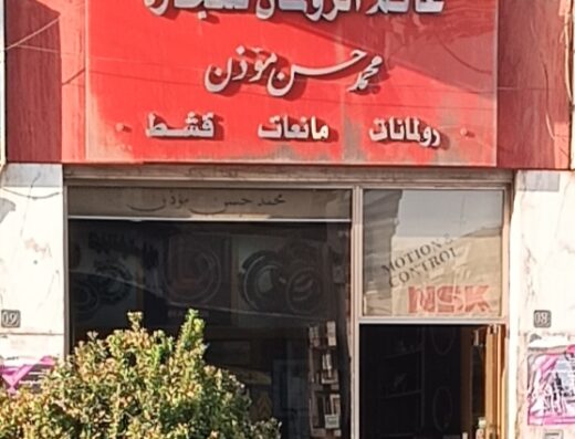 Muazzen مؤذن
