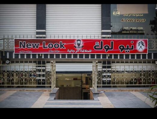 New Look