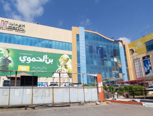 Orange Mall