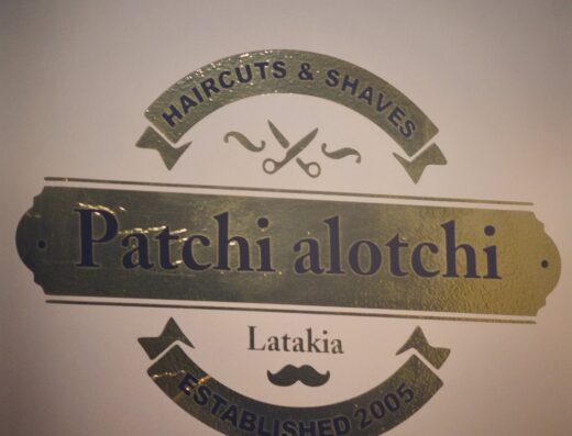 Patchi Alotchi Barber Shop