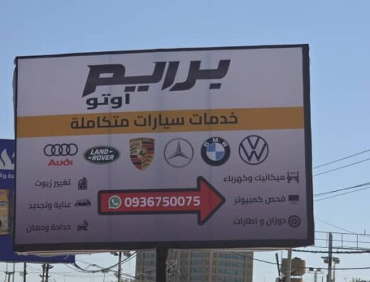 Prime Auto Service