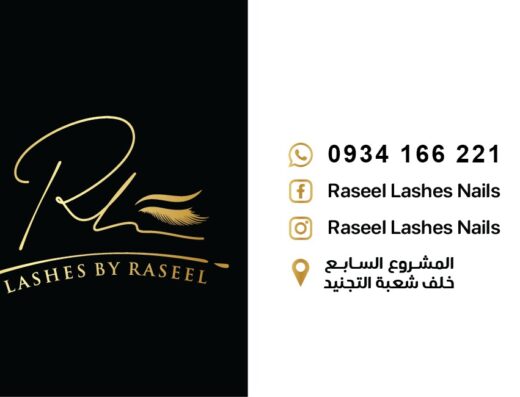 Raseel Beauty