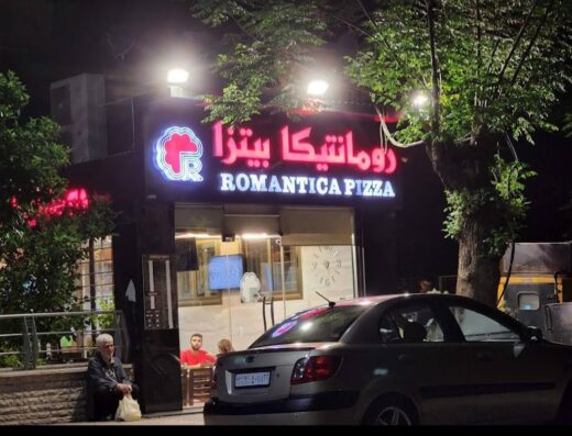 Romantica Pizza