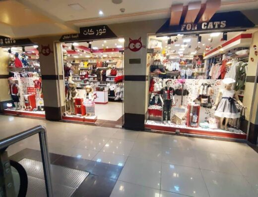 ROYAL MALL