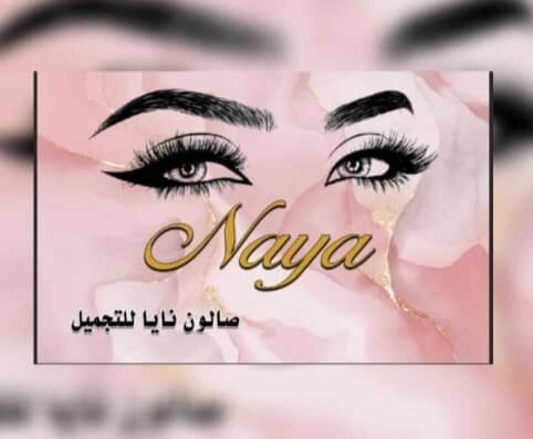 Salon naya