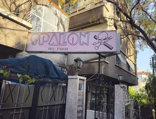 Salon Spalon