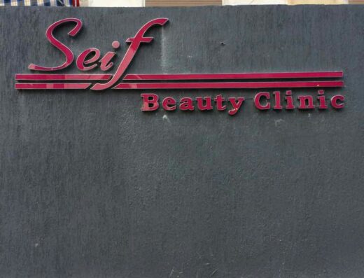 Seif Beauty Clinic