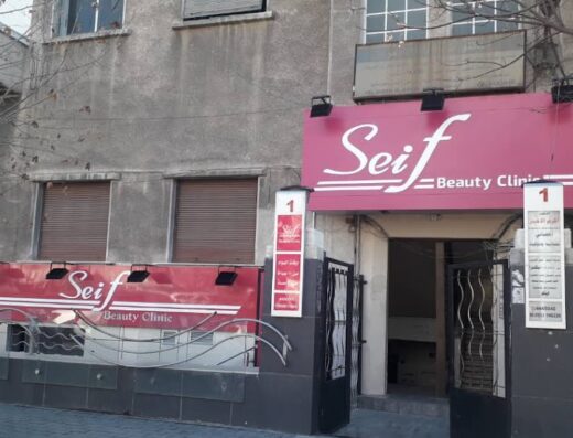 Seif Beauty Clinic