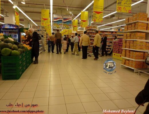Shahba Mall