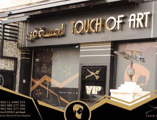 Touch Of Art – لمسة فن