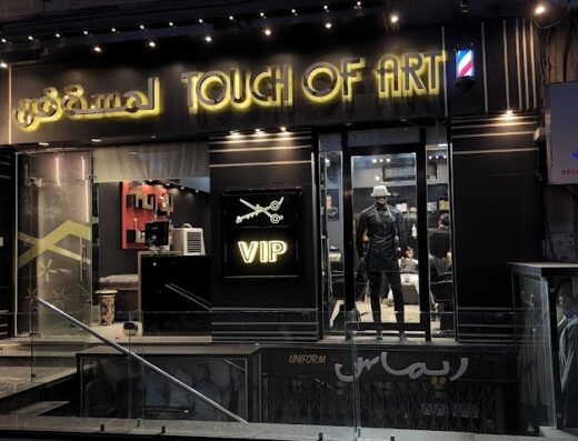 Touch Of Art – لمسة فن