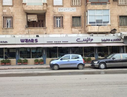 Wanes