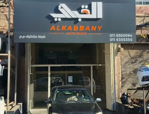 Zokak AlJen