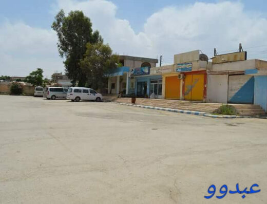 Al-Malikiyah Bus Station