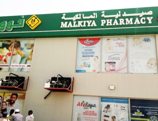 AL MALKIYA PHARMACY