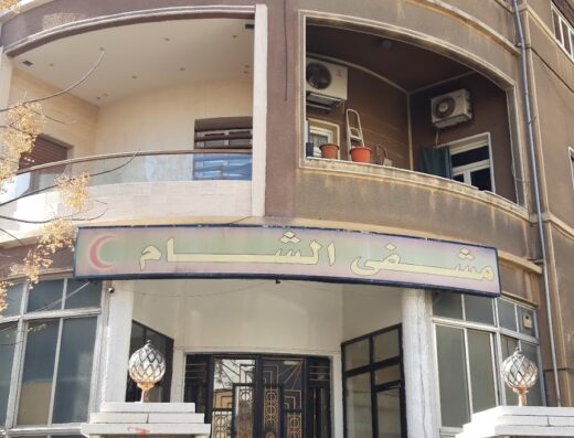 Al Sham Hospital