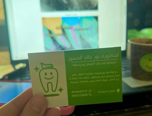 Aldeyaa Dental Clinic