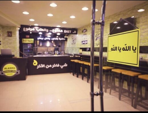Aleppo sandwich shop
