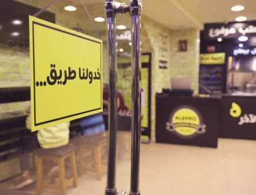 Aleppo sandwich shop