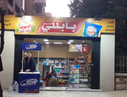 Babelly for shopping بابللي للتسوق