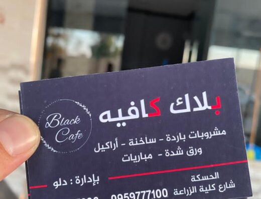 Black cafe