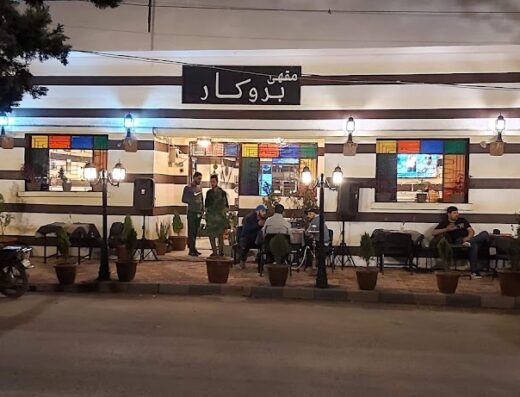 Brokar cafe