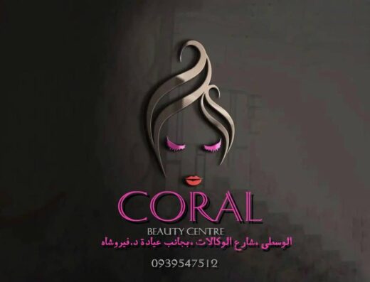 Coral Beauty center