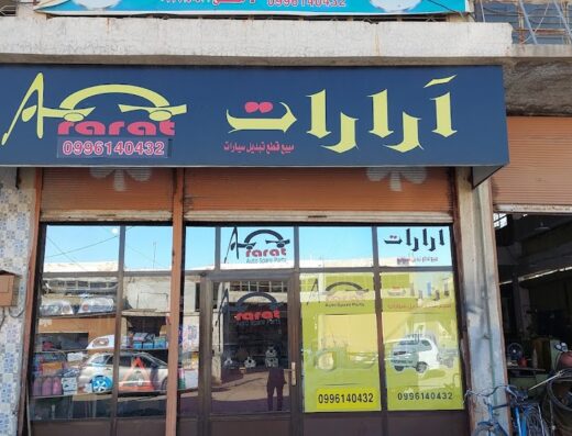 آرارات – Ararat
