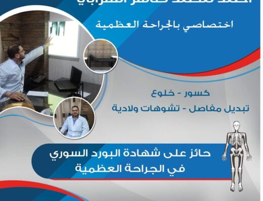 أحمد الشرابي