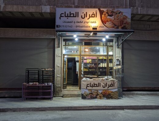 أفران الطباع- 2