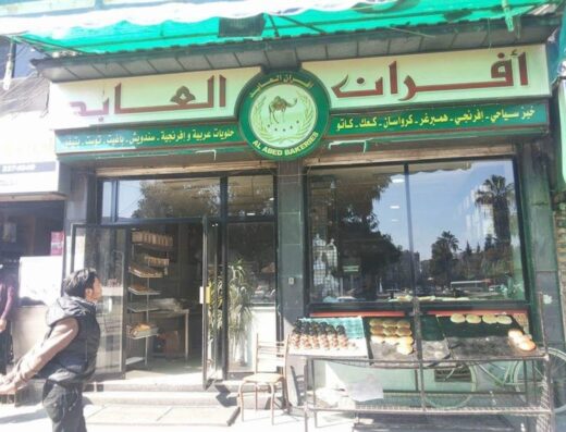 أفران العابد