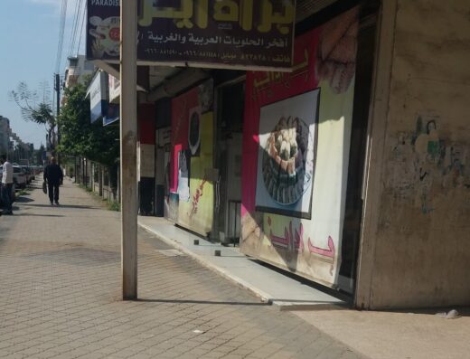 أفران وحلويات برادايز