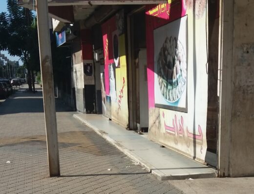 أفران وحلويات برادايز