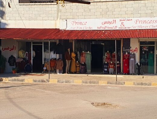 البرنس للألبسة الرجالية