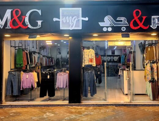 البسة M&G