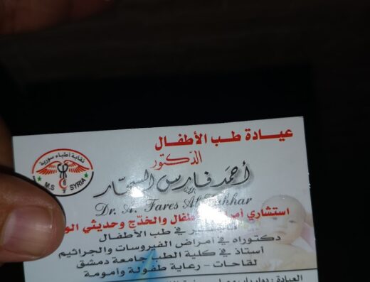 الدكتور احمد فارس السحار