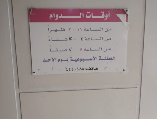 الدكتور برنار خازم
