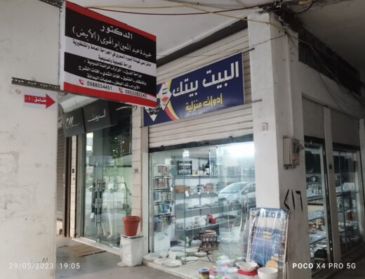 الدكتور عبيدة ابو الهوى