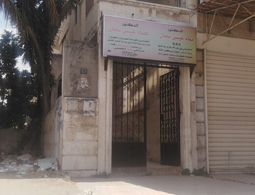 الدكتور عصام سلمان